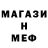 Первитин витя Paul Hanna