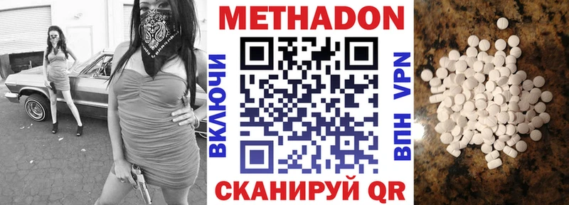 МЕТАДОН VHQ  Бабушкин 