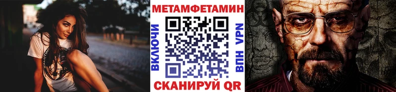 Метамфетамин Methamphetamine  цена   Бабушкин 